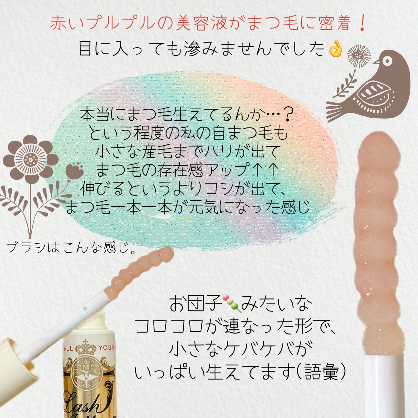 ラッシュジェリードロップ EX/MAJOLICA MAJORCA/まつげ美容液を使ったクチコミ(2枚目)