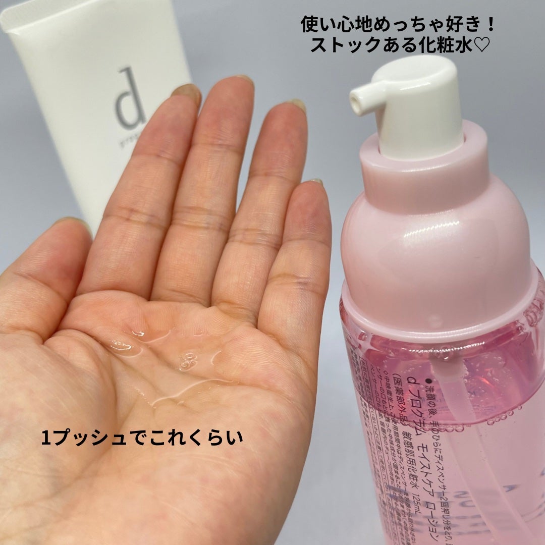 エッセンスイン クレンジングフォーム/d プログラム/洗顔フォームを使ったクチコミ(4枚目)