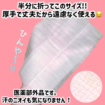 アイスデオドラント ボディペーパー フリーズピーチ <徳用タイプ> (医薬部外品)/ギャツビー/ボディシートを使ったクチコミ(3枚目)
