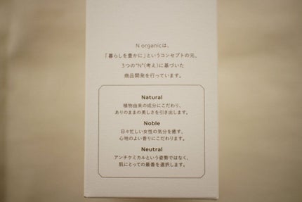 モイスチュア&バランシング セラム/N organic/乳液を使ったクチコミ(4枚目)