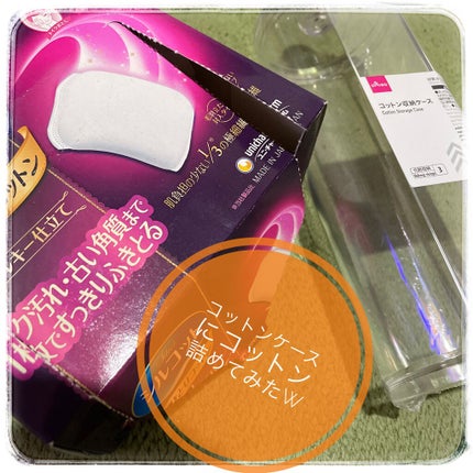 DAISO 乙女キブンなコットンケースのクチコミ「DAISO
コットンケースです。
謎の丸型。
コットン型、四角?
がよかったんですが.....」(1枚目)