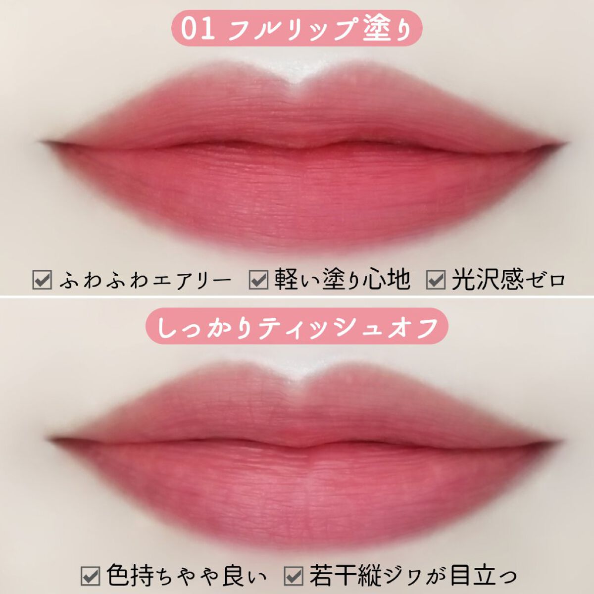 ブリーズベルベットティント/Flynn/リップティントを使ったクチコミ(5枚目)