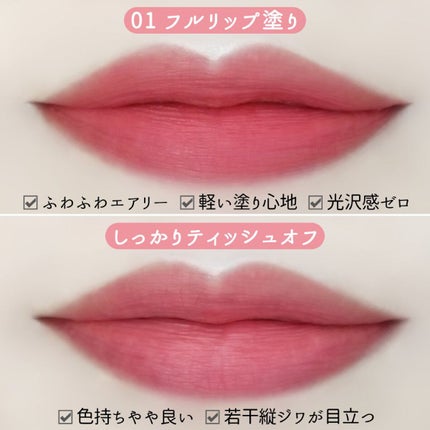 ブリーズベルベットティント/Flynn/リップティントを使ったクチコミ(5枚目)