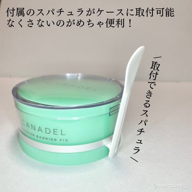 プレミアバリアフィックス /CANADEL/オールインワン化粧品を使ったクチコミ（5枚目）