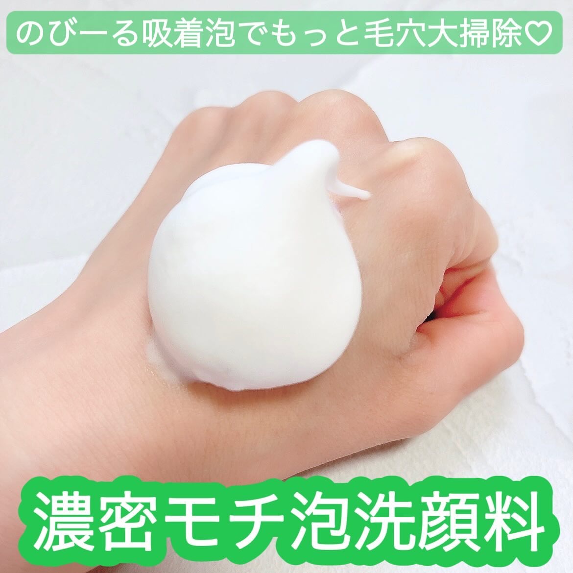 モッチスキン 吸着泡洗顔/MoccHi SKIN/泡洗顔を使ったクチコミ（2枚目）