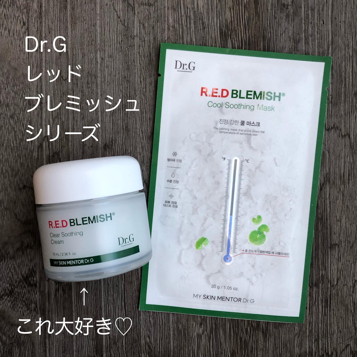 レッドブレミッシュ クールスージングマスク/Dr.G/シートマスク・パックを使ったクチコミ（1枚目）