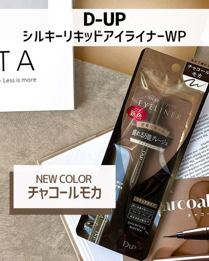 シルキーリキッドアイライナーWP/D-UP/リキッドアイライナーを使ったクチコミ(2枚目)