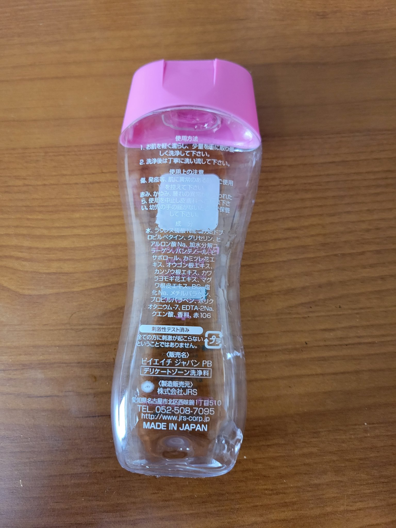 フェミニンウォッシュ パッショネイトブルーム/PH JAPAN(ピイ・エイチ・ジャパン) /デリケートゾーンケアを使ったクチコミ（2枚目）