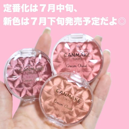 クリームチーク(パールタイプ)/キャンメイク/ジェル・クリームチークを使ったクチコミ(8枚目)