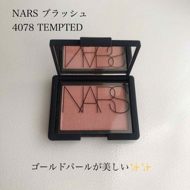 ブラッシュ/NARS/パウダーチークを使ったクチコミ（1枚目）