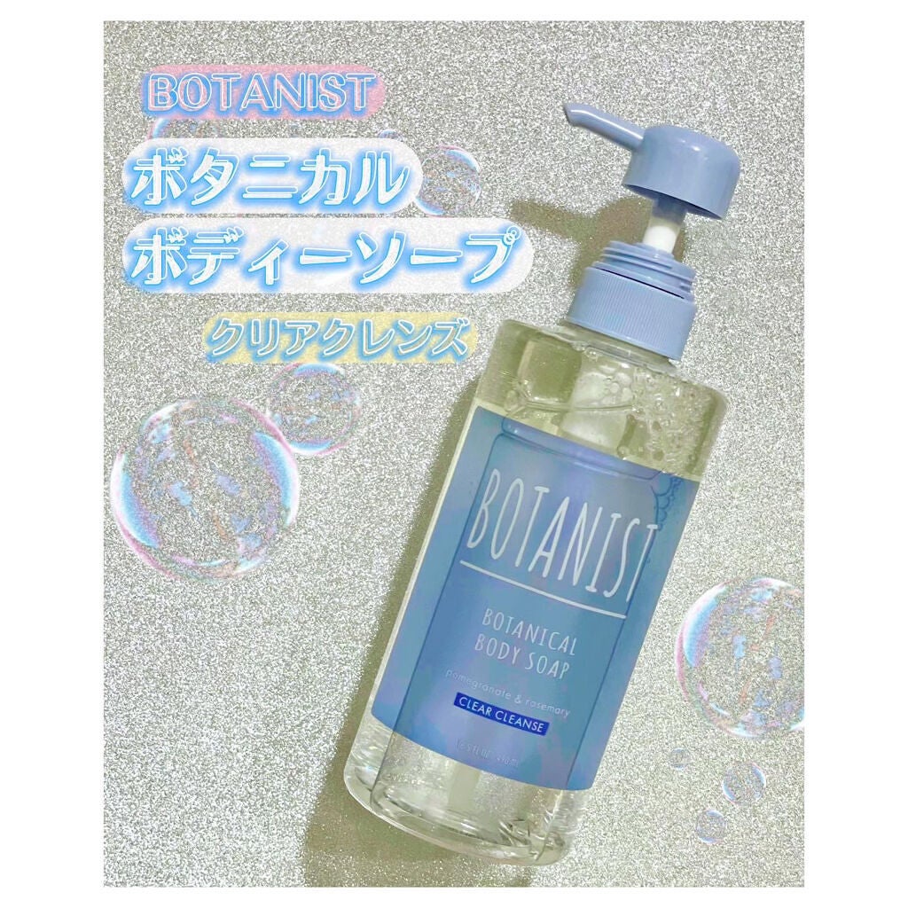 ボタニカルボディーソープ(クリアクレンズ)/BOTANIST/ボディソープを使ったクチコミ(1枚目)