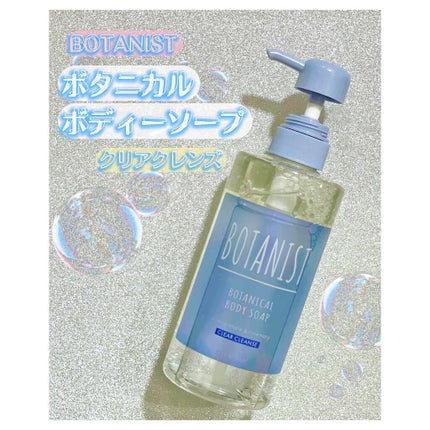 ボタニカルボディーソープ(クリアクレンズ)/BOTANIST/ボディソープを使ったクチコミ(1枚目)