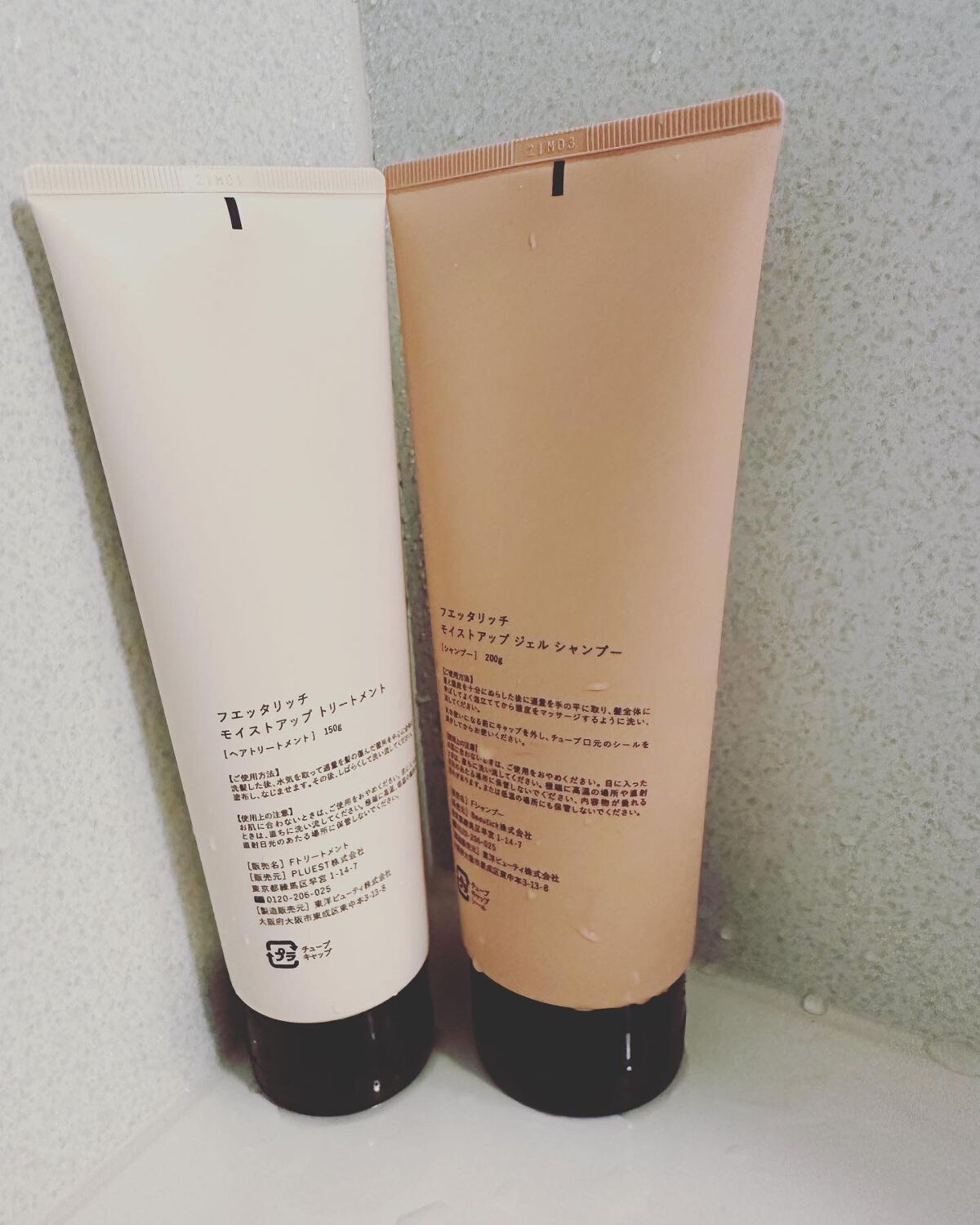 モイストアップ ジェル シャンプー/トリートメント/fuettarich (フエッタリッチ)/サロンシャンプーを使ったクチコミ(1枚目)