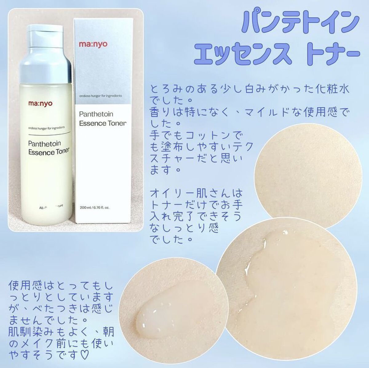 パンテトインクリーム/manyo/フェイスクリームを使ったクチコミ（2枚目）