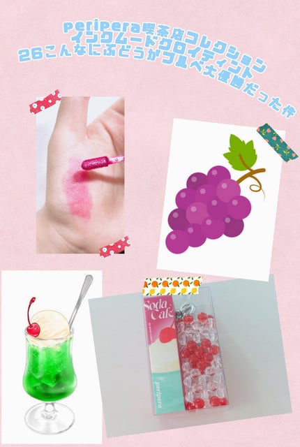 インク ムード グロイ ティント/PERIPERA/リップティントを使ったクチコミ(1枚目)