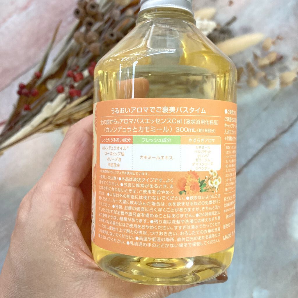 アロマバスエッセンス カレンデュラとカモミール/ナチュラルアイランド/保湿系入浴剤を使ったクチコミ（2枚目）