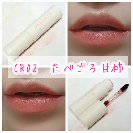 アピュー ジューシーパン スパークリングティント/A’pieu/口紅を使ったクチコミ(4枚目)