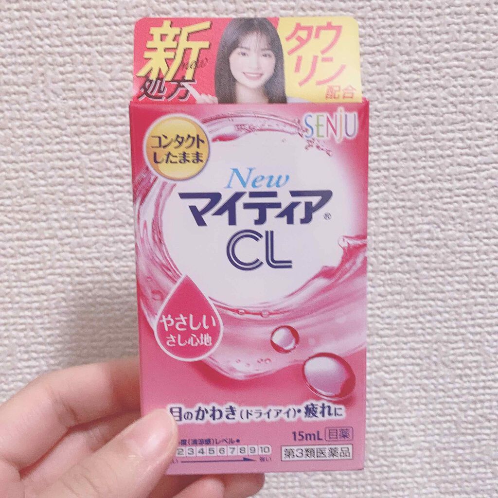 マイティアＣＬ(医薬品)/マイティア/その他を使ったクチコミ（1枚目）