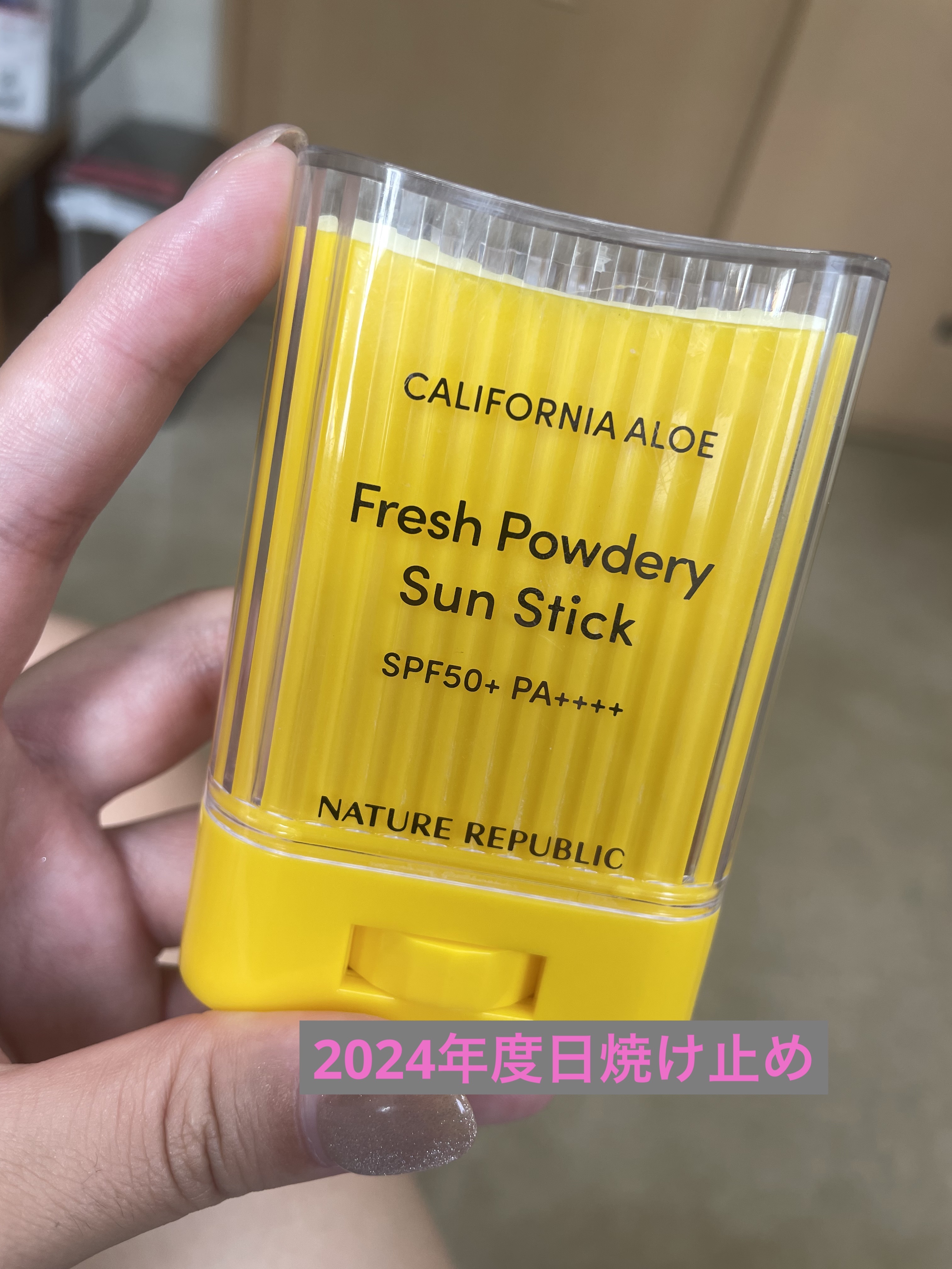 パウダリーUVアロエスティック/ネイチャーリパブリック/日焼け止めスティックを使ったクチコミ（1枚目）