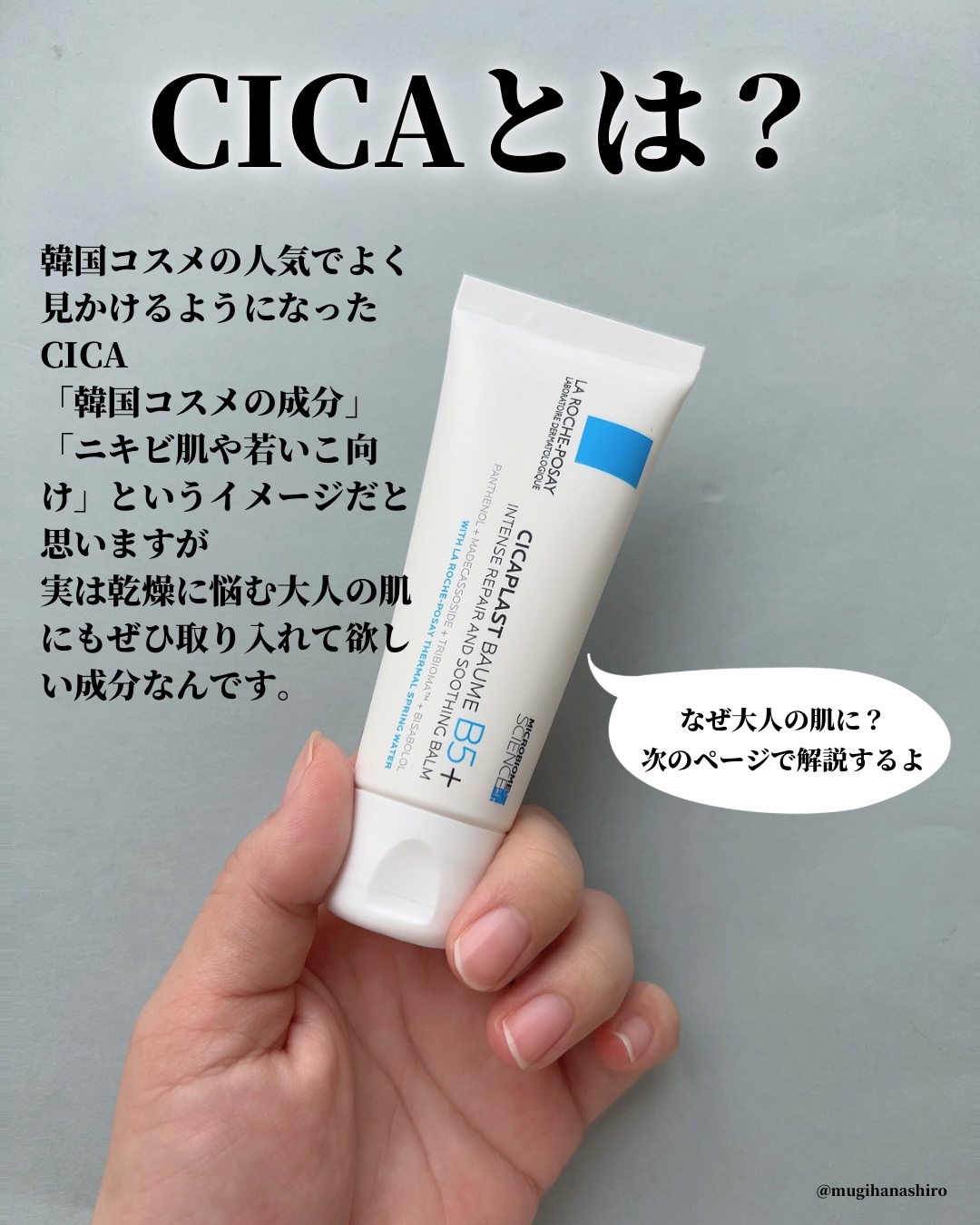 シカプラスト リペアクリーム B5+	/ラ ロッシュ ポゼ/フェイスクリームを使ったクチコミ（3枚目）