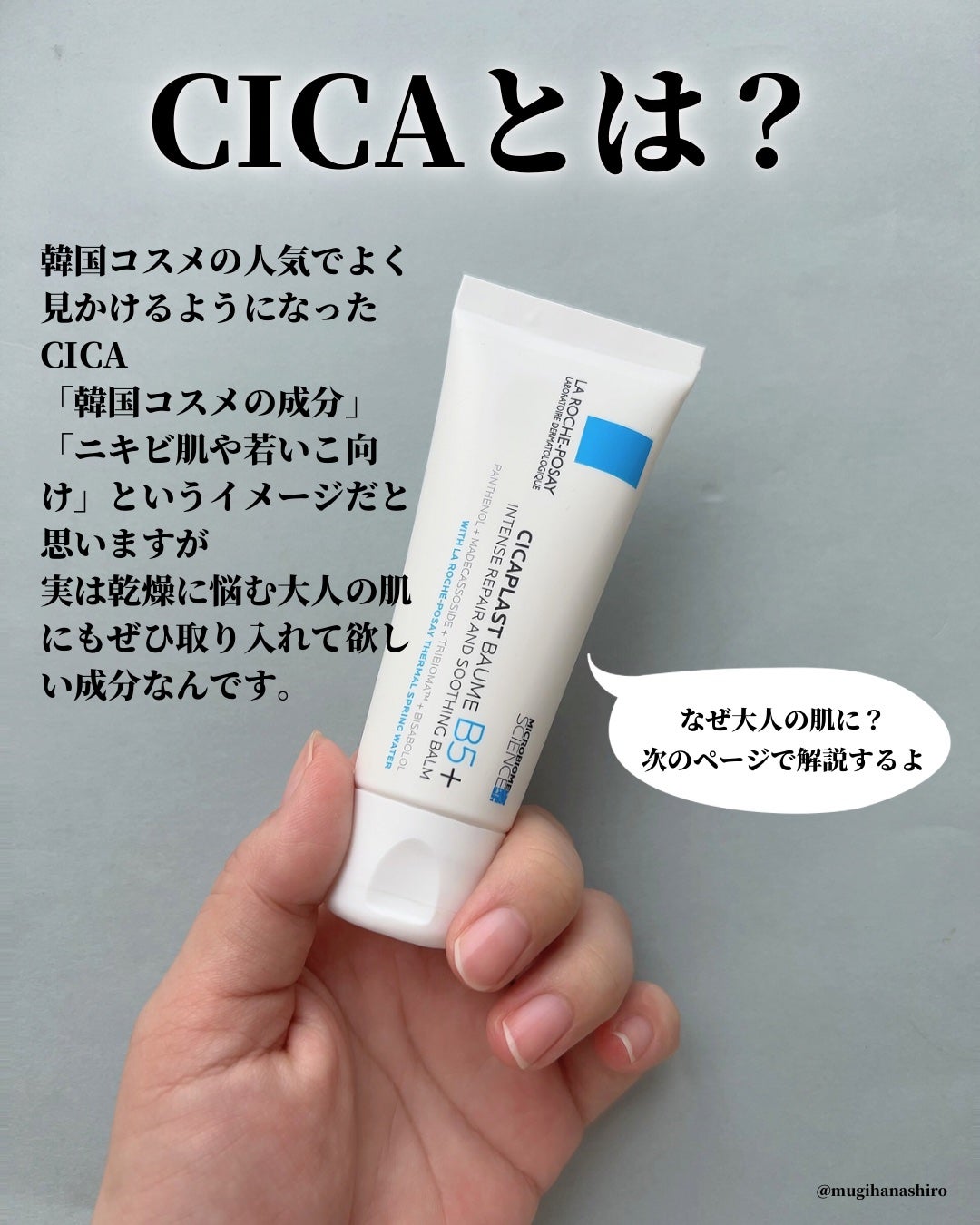 シカプラスト リペアクリーム B5+ /ラ ロッシュ ポゼ/フェイスクリームを使ったクチコミ(3枚目)