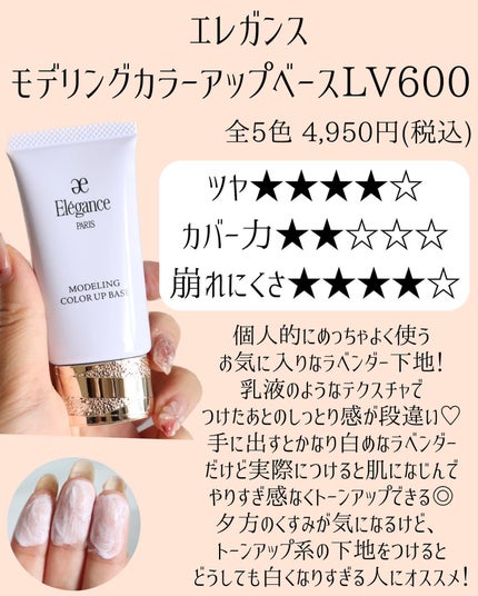 miku♡元美容部員 on LIPS 「美容ライターmikuでございます💛今回は!透明感を爆上げする..」(6枚目)