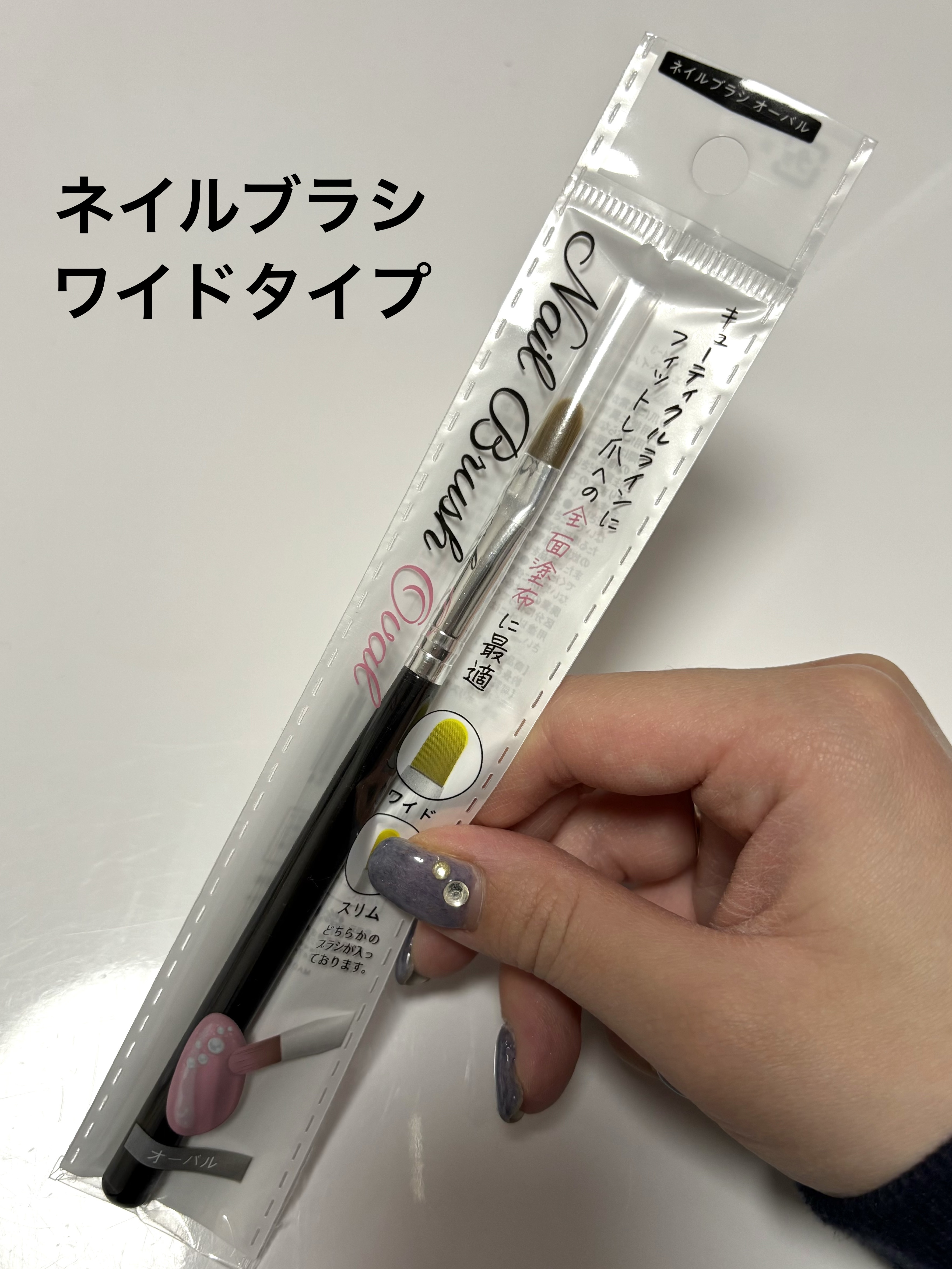 seria ジェルネイルブラシ ワイド/セリア/ネイル用品 by めんまちゃん🍒💄フォロバ🫶