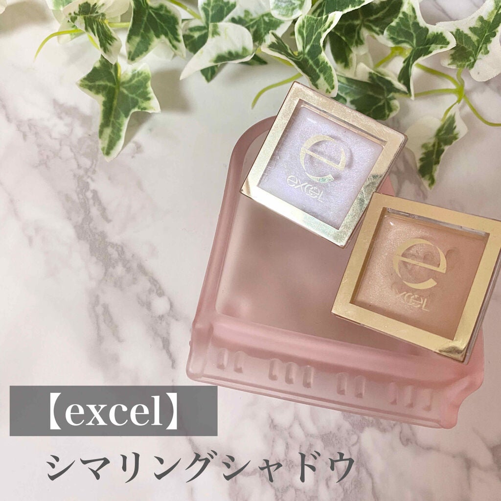 アイシャドウベース/excel/アイシャドウベースを使ったクチコミ(1枚目)