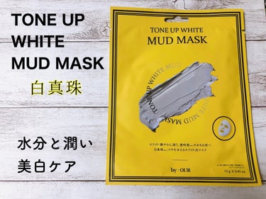 トーンアップホワイト マッドマスク/by : OUR/シートマスク・パックを使ったクチコミ（4枚目）