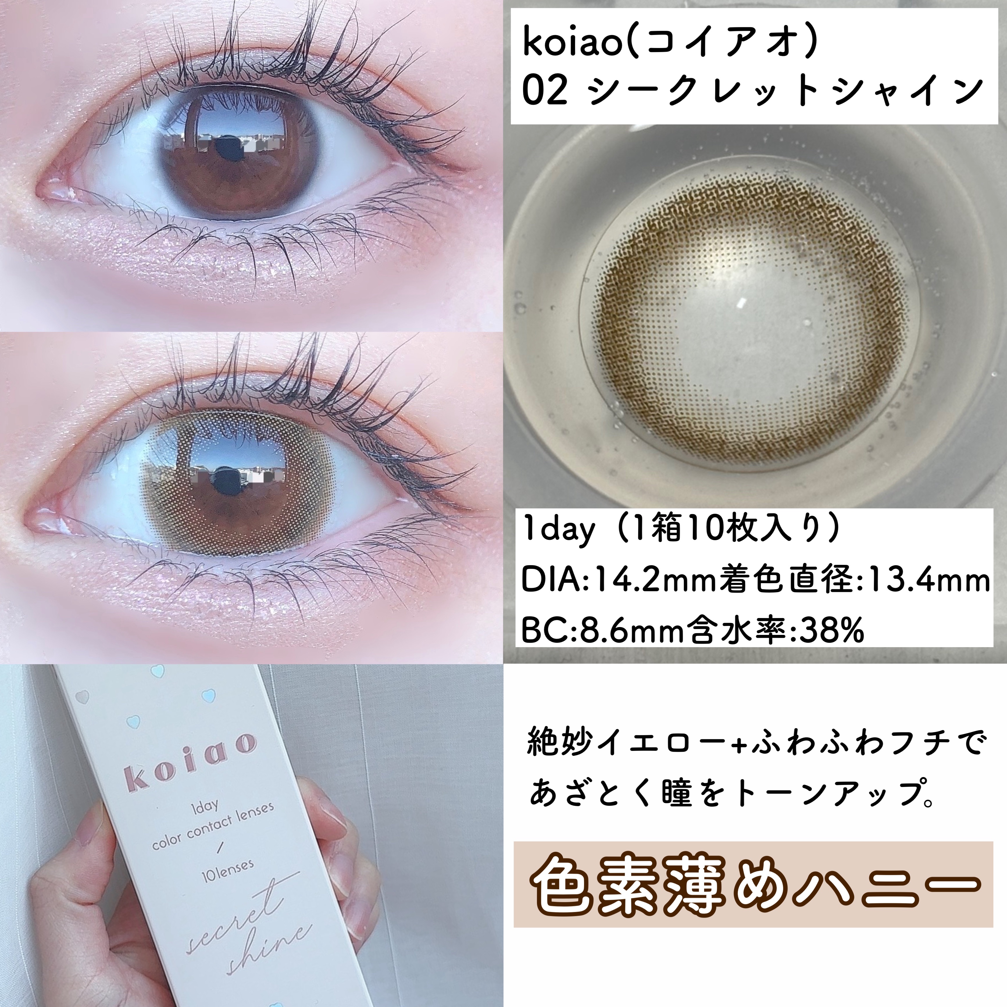 koiao/コイアオ/カラーコンタクトレンズを使ったクチコミ（3枚目）