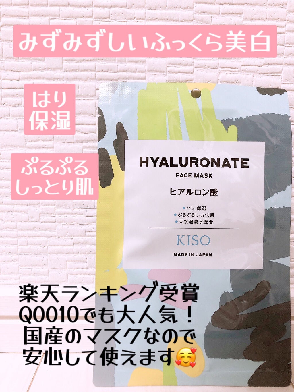 フェイスマスク 【しっかり実感30枚セット】/KISO/シートマスク・パックを使ったクチコミ(2枚目)
