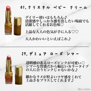 ピュア カラー クリスタル シアー リップスティック 29 デミュア ローズ シマー/ESTEE LAUDER/口紅を使ったクチコミ（2枚目）