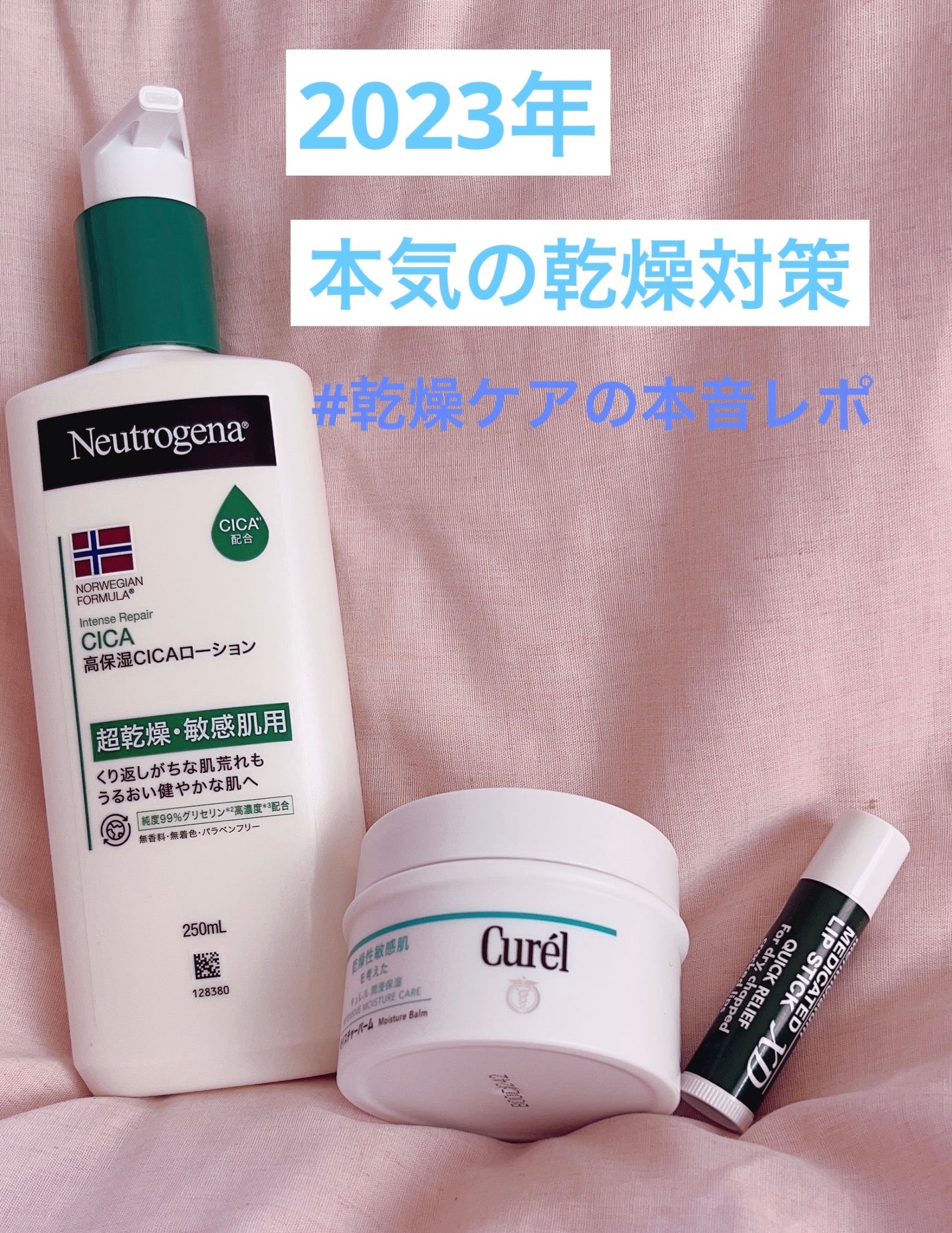 潤浸保湿 フェイスクリーム/キュレル/フェイスクリームを使ったクチコミ(1枚目)