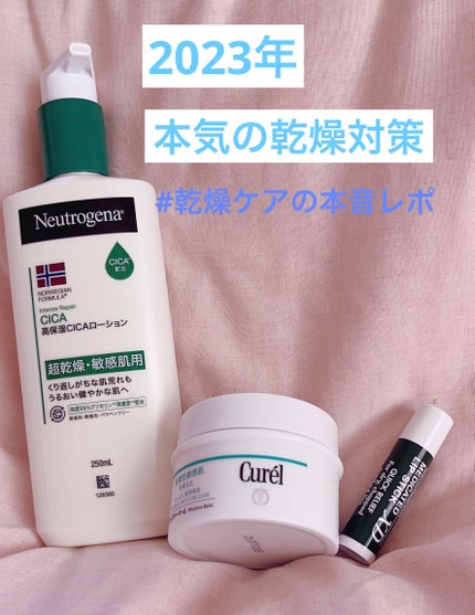 潤浸保湿 フェイスクリーム/キュレル/フェイスクリームを使ったクチコミ(1枚目)