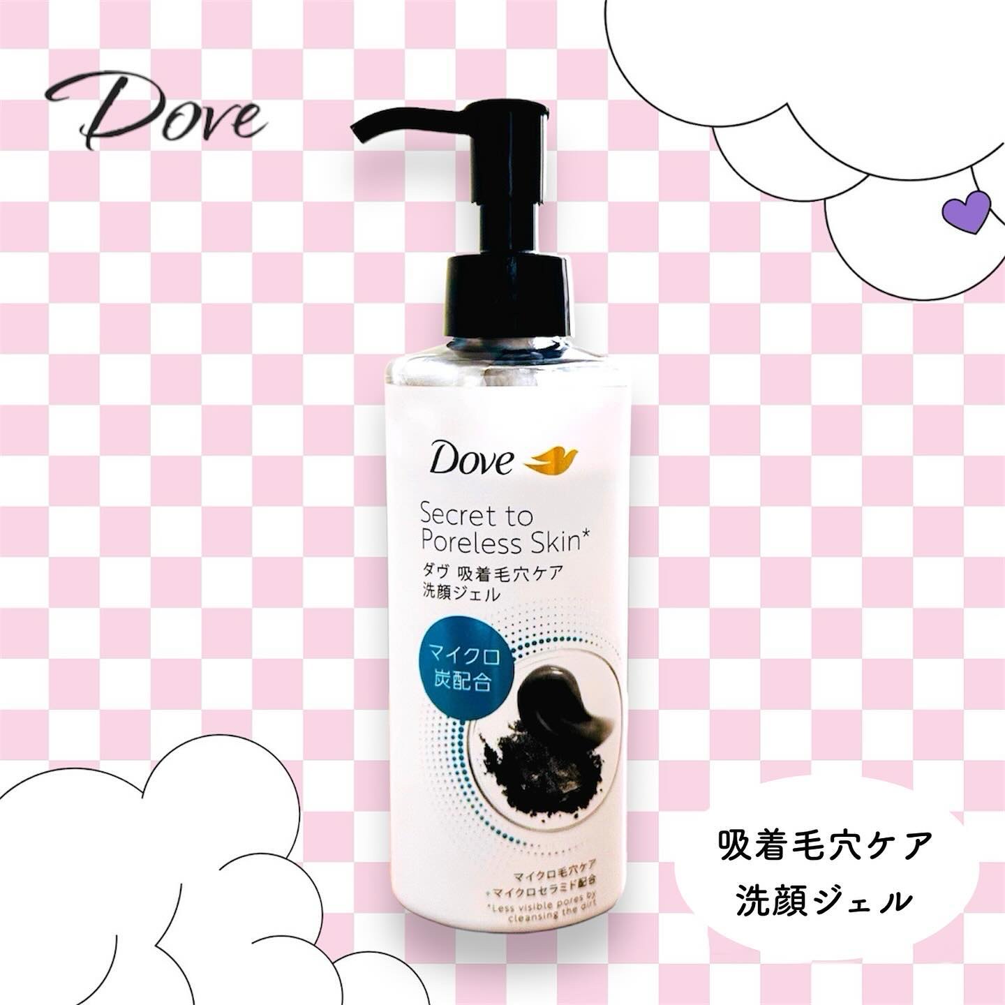 ダヴ 吸着毛穴ケア 洗顔ジェル/ダヴ/その他洗顔料を使ったクチコミ（1枚目）