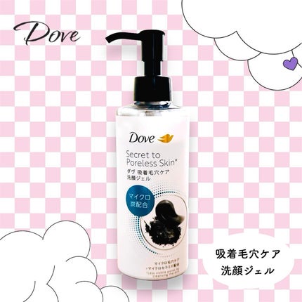 ダヴ 吸着毛穴ケア 洗顔ジェル/ダヴ/その他洗顔料を使ったクチコミ(1枚目)