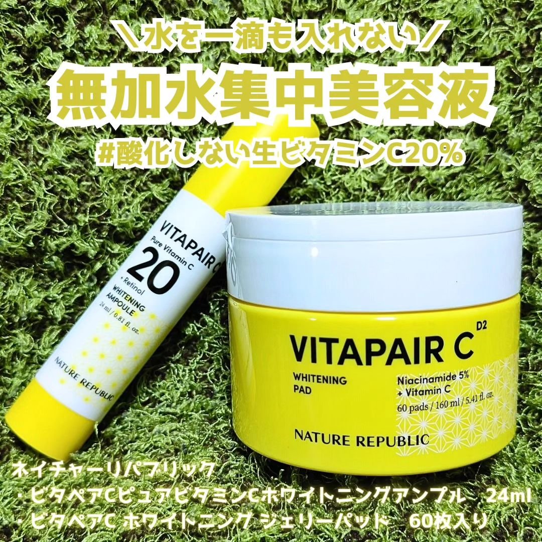ビタペアC ビタレチ美容液/ネイチャーリパブリック/美容液を使ったクチコミ（1枚目）