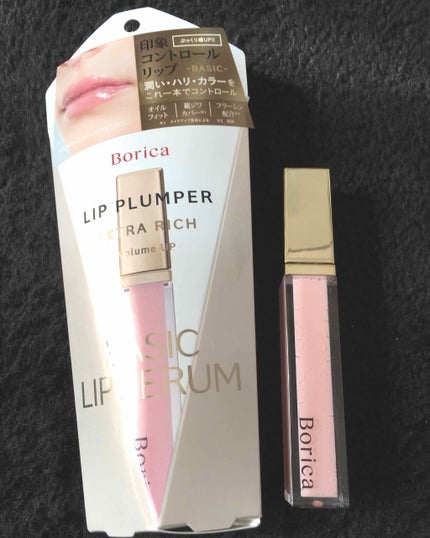 リッププランパー エクストラリッチ/Borica/リップグロスを使ったクチコミ(1枚目)