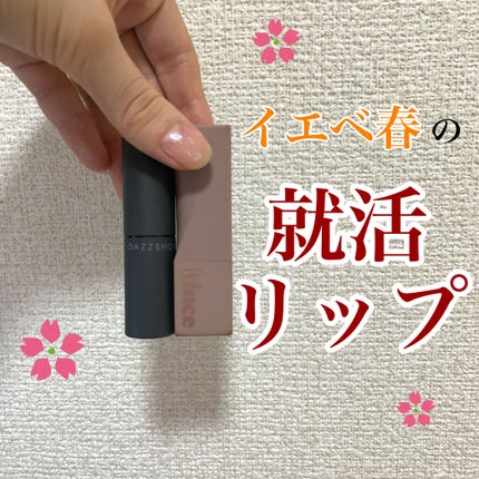 ルージュ ザ フュージョニスト/DAZZSHOP/口紅を使ったクチコミ(1枚目)