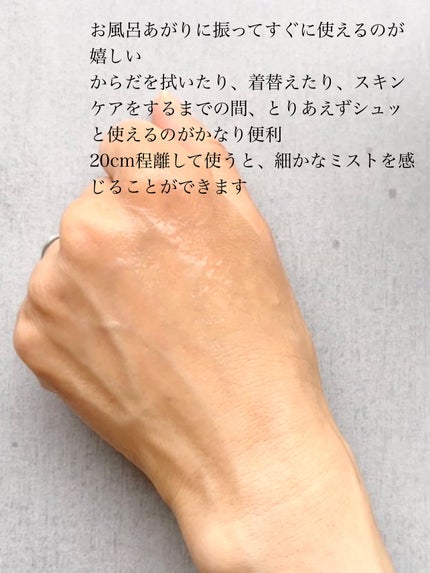 ダルバ ホワイトトリュフバイタルスプレーセラム/ダルバ/ミスト状化粧水を使ったクチコミ(5枚目)