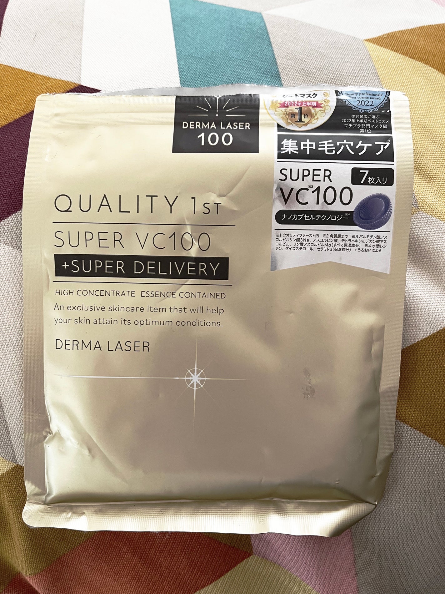 ダーマレーザースーパーVC100マスク/クオリティファースト/シートマスク・パックを使ったクチコミ(1枚目)