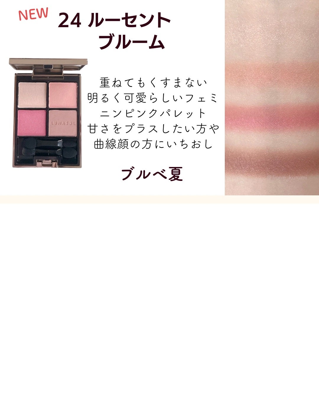 アイカラーレーション/LUNASOL/アイシャドウパレットを使ったクチコミ(4枚目)