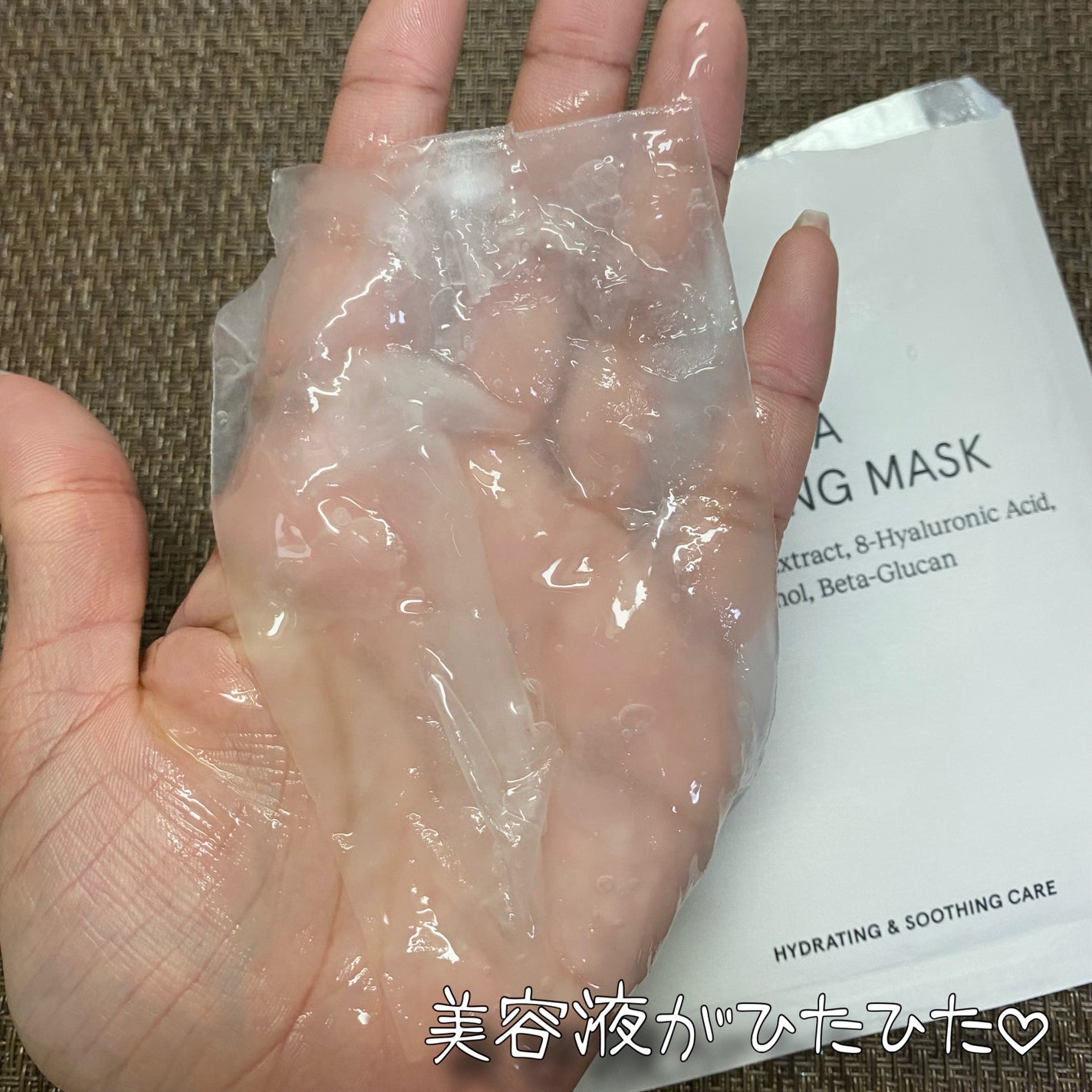 CICAスージングマスク/ONE THING/シートマスク・パックを使ったクチコミ(4枚目)