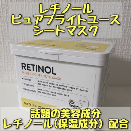 キューブマスク レチノール/ネイチャーリパブリック/シートマスク・パックを使ったクチコミ(2枚目)