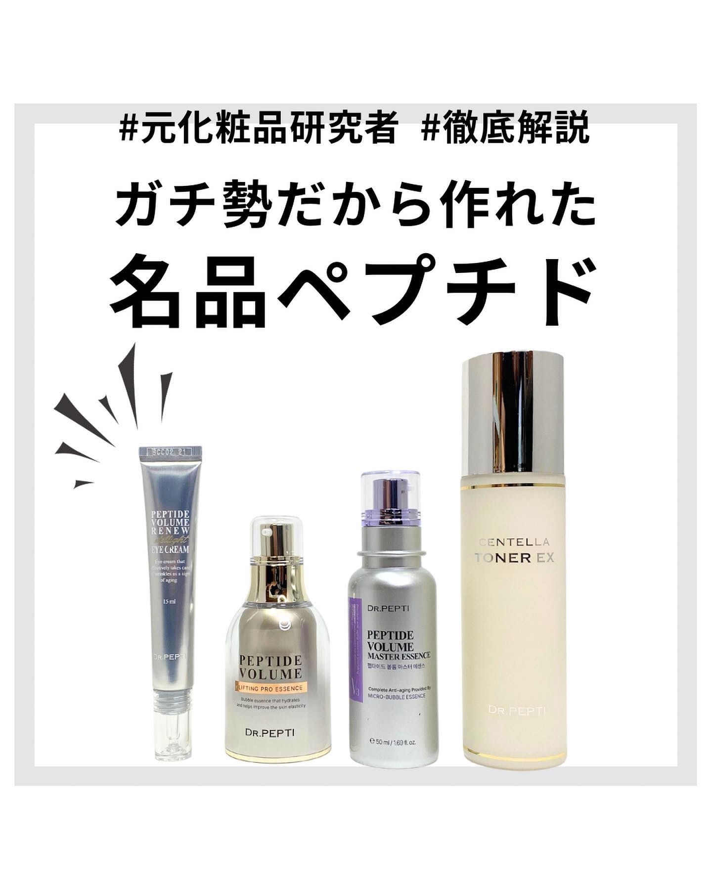 ペプチド ボリューム リニュー ステライト アイクリーム/DR.PEPTI/アイケア・アイクリームを使ったクチコミ（1枚目）