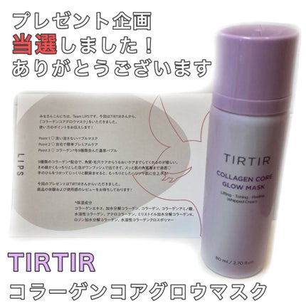 コラーゲンコアグローマスク/TIRTIR(ティルティル)/その他スキンケアを使ったクチコミ(1枚目)