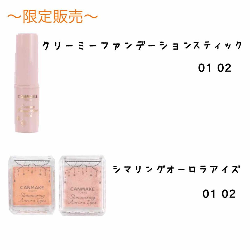 クリーミータッチライナー/キャンメイク/ジェルアイライナーを使ったクチコミ(2枚目)