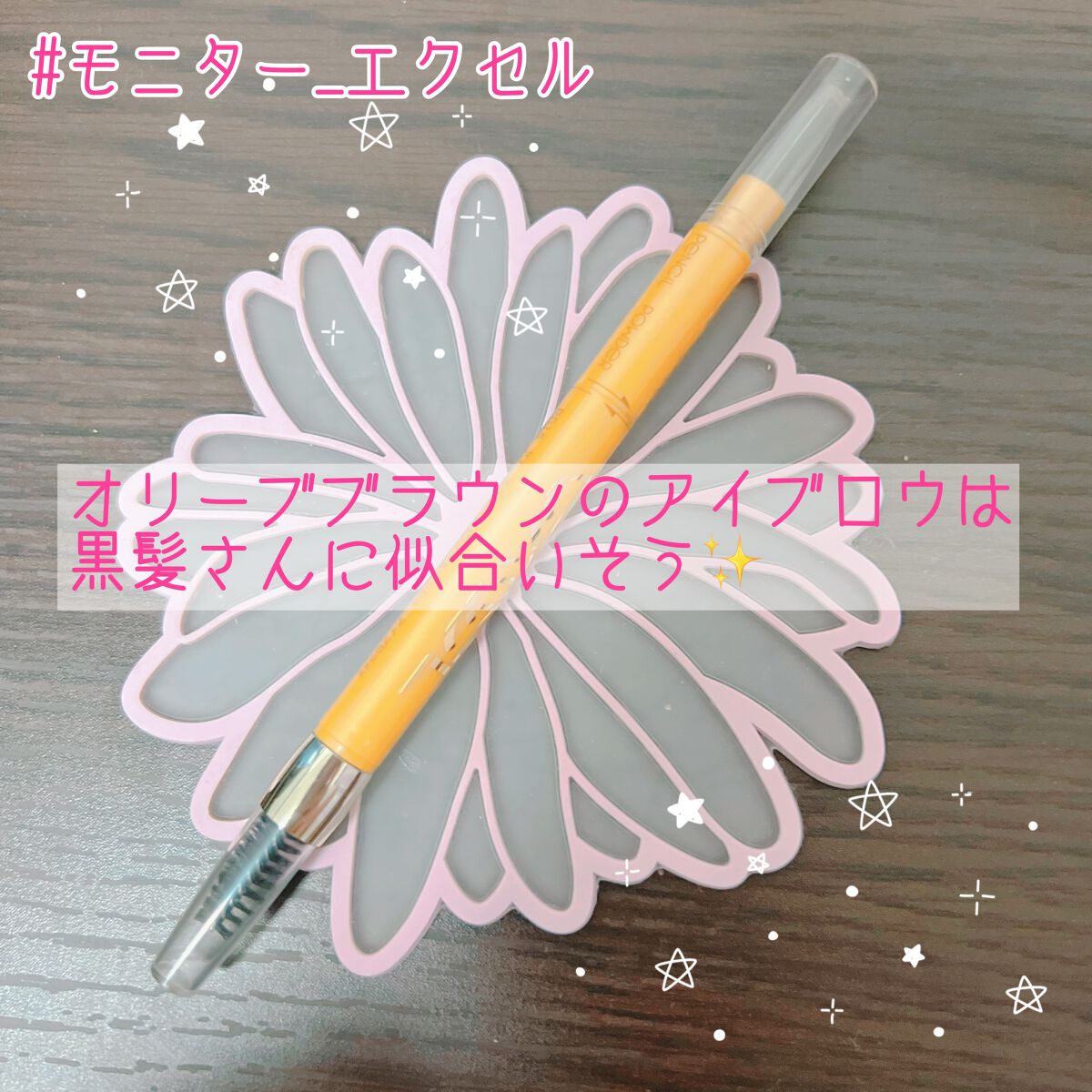 パウダー＆ペンシル　アイブロウＥＸ/excel/アイブロウペンシルを使ったクチコミ（1枚目）