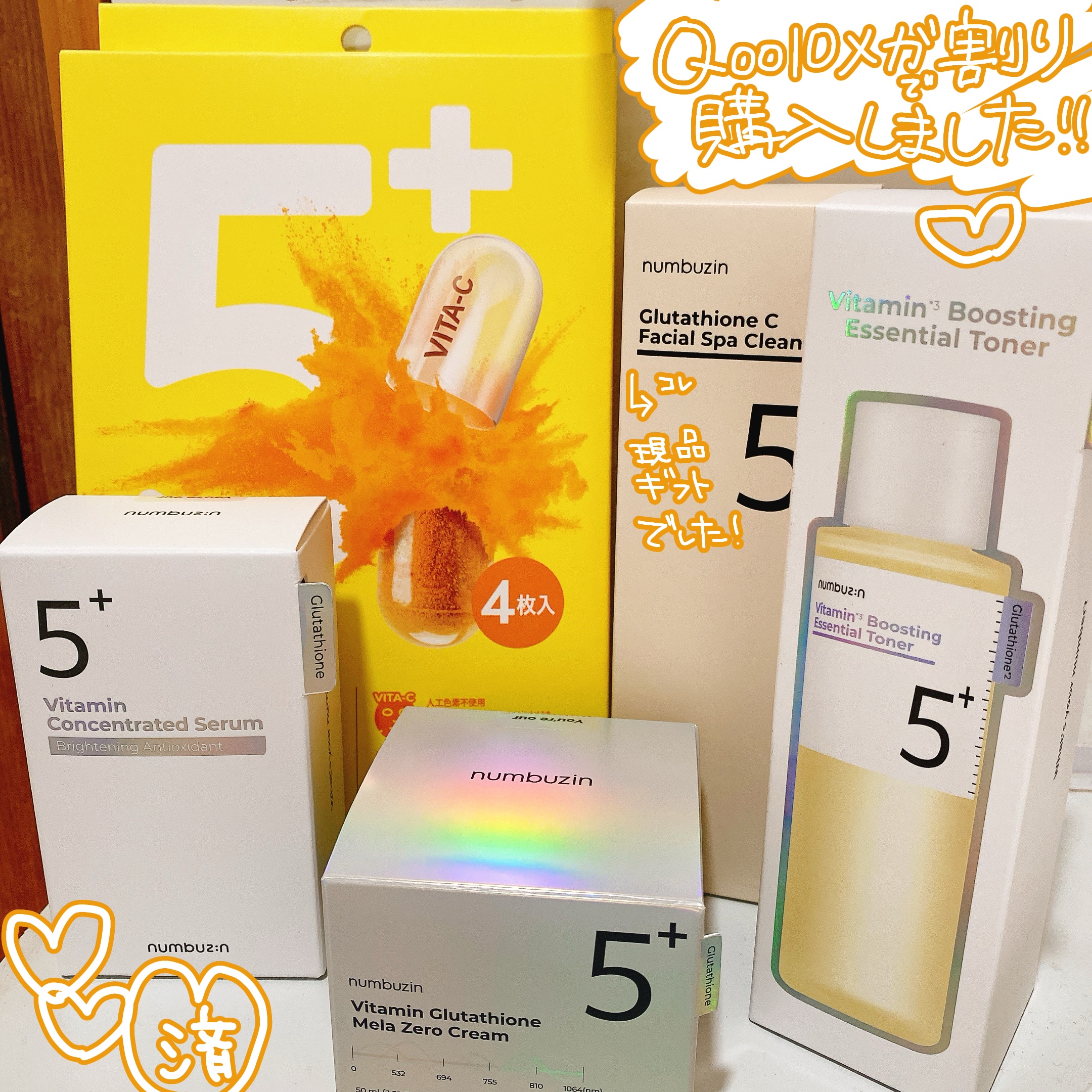 5番 白玉グルタチオンCアロママッサージクレンジング/numbuzin/オイルクレンジングを使ったクチコミ（2枚目）