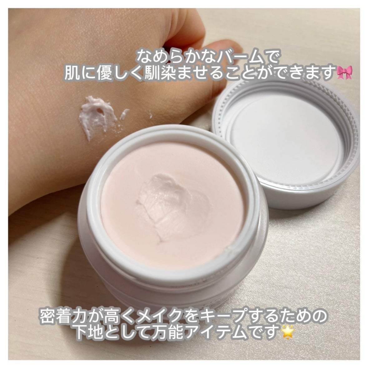 マスクフィットクリーミーバームプライマー/TIRTIR(ティルティル)/化粧下地を使ったクチコミ(3枚目)